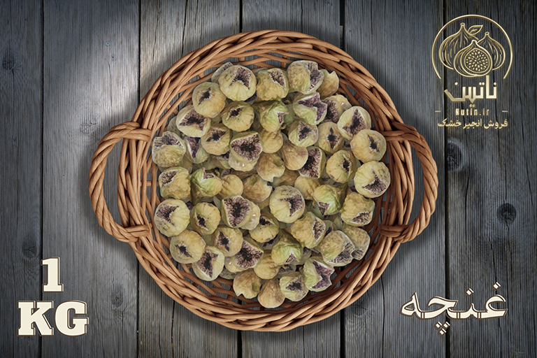 خرید انجیر خشک استهبان غنچه صدیک